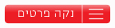 מחק טופס