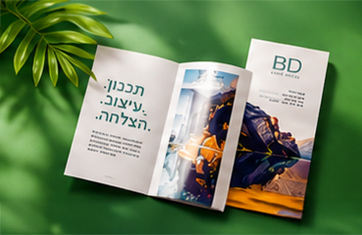 חומר שיווקי