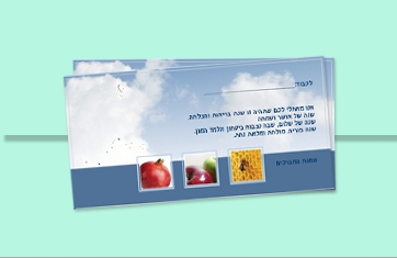 גלויות ברכה 10X20