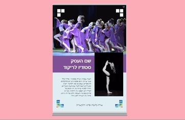 רולאפ 150X200 ס''מ