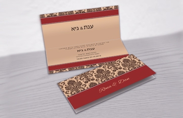 הזמנות לחתונה 10X20 מתקפלות