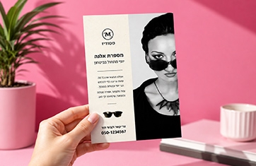פלייר גלויה מוקטן